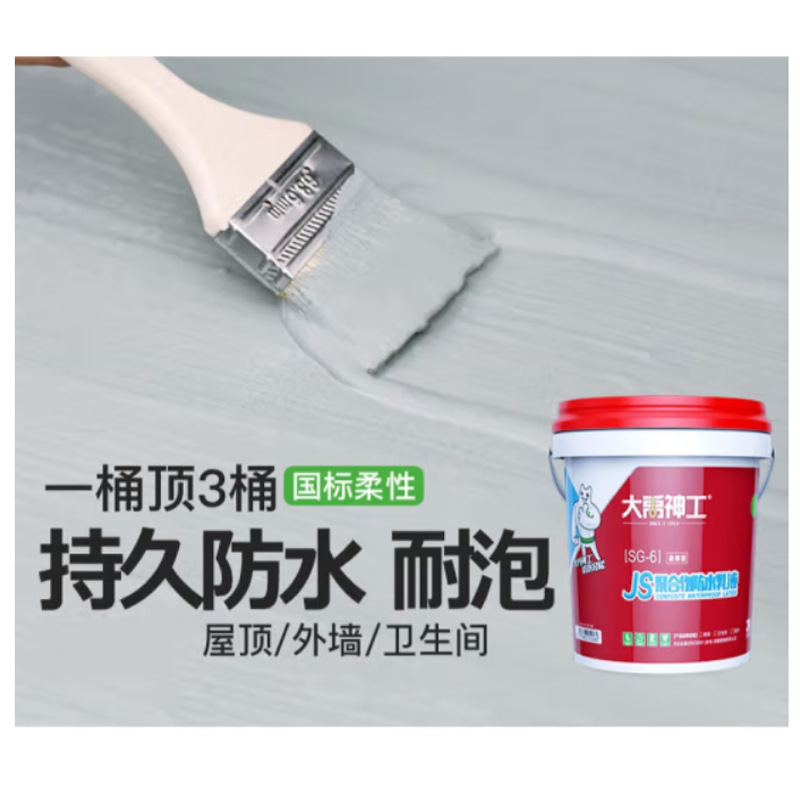 JS polymer waterproof emulsion building coatings polymer Cement base…