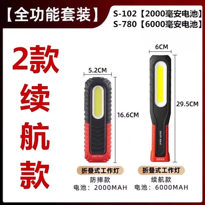 Life Magnetic Suction Light Waterproof — İşçi projektorları - 2-sets-s102-s780-battery-life-model-free-charging-head-data-cable