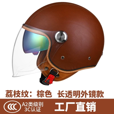 Motosiklet kaskı (dəbilqə) – Factory wholesale 3C certification helmet - 706-litchi-pattern-brown-long-transparent-mirror-trumpet