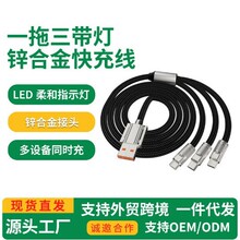 加粗5.0编织一拖三快充数据线适用华为Typec荣耀6A闪充线机客带灯