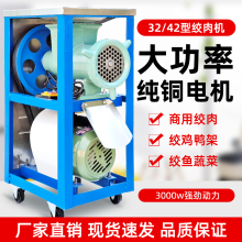 42号大型商用电动绞肉机碎骨绞鱼机绞碎鸡鸭骨架机绞辣椒机和面机
