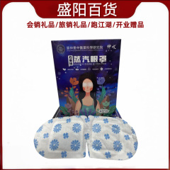 グラフェンスチームアイマスク自己発熱使い捨て温湿布アイマスク目の疲れを和らげる睡眠シェーディングアイマスク