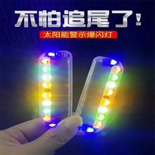 电动摩托车太阳能警示灯爆闪灯免接线频闪灯防追尾灯改装闪光灯