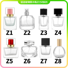 正四方形玻璃香水瓶空瓶30ml50ml100ml香水分装容器瓶子便携