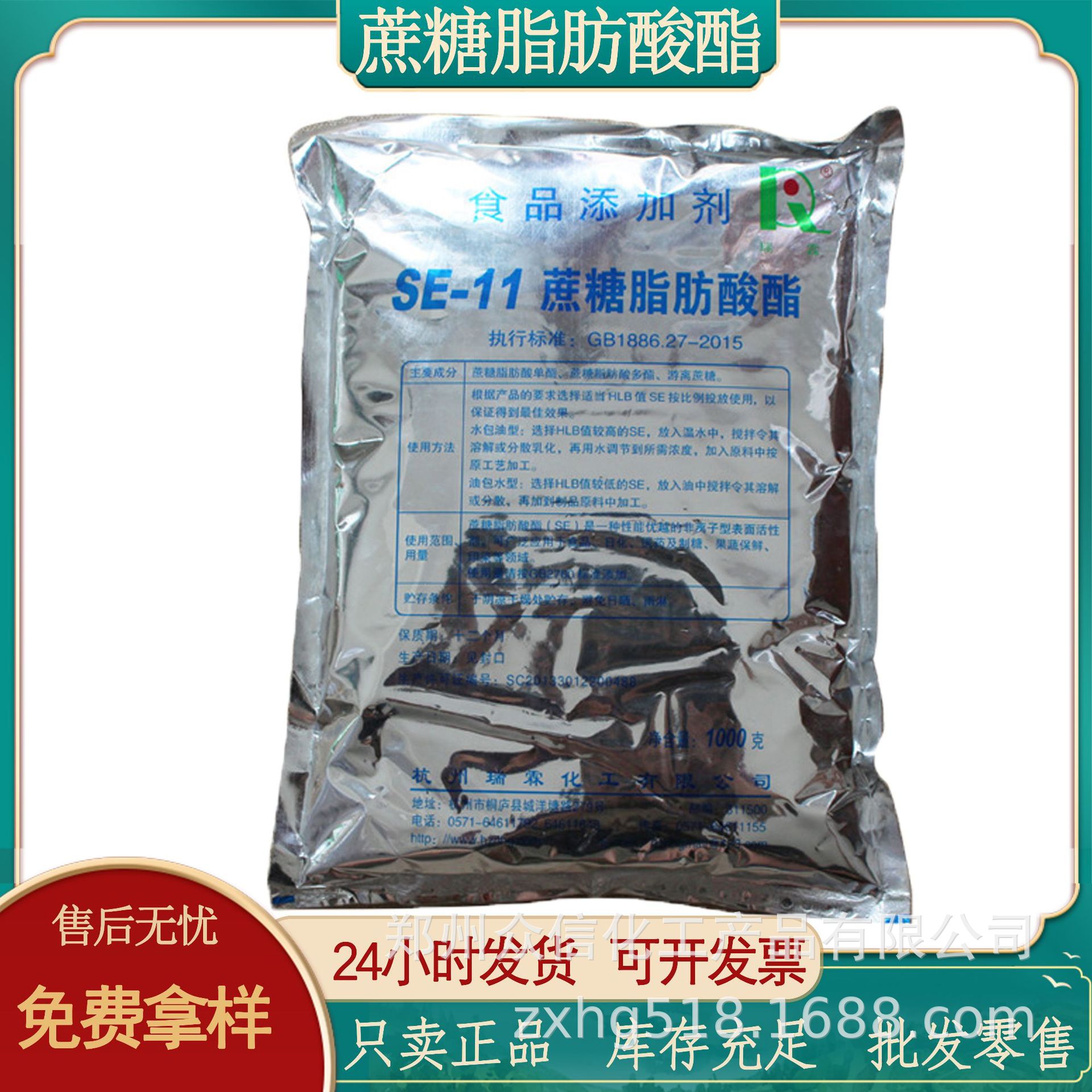 食品级乳化剂蔗糖脂肪酸酯蔗糖酯SE11/SE15多种型号食品添加剂