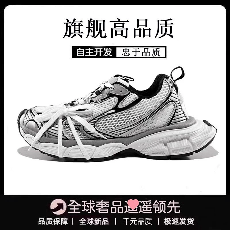 Кроссовки‑«dad shoes» Paris 3XL — унисекс, массивная подошва, повседневные спортивные