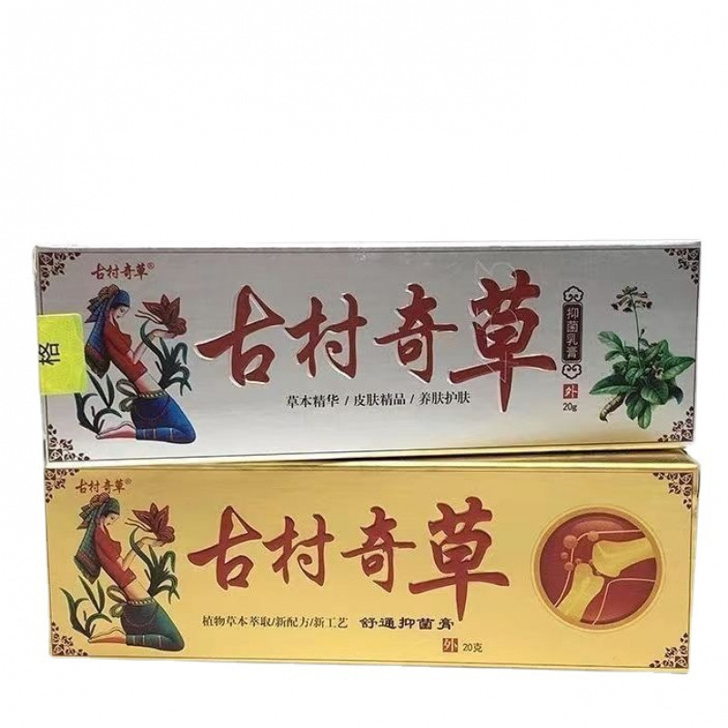 古村奇草 抗菌クリーム ハーブエッセンス 肌栄養 スキンケア 外用クリーム さわやか保湿 フットクリーム 20g 正規品|undefined