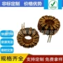 大功率环形绕线12a电感