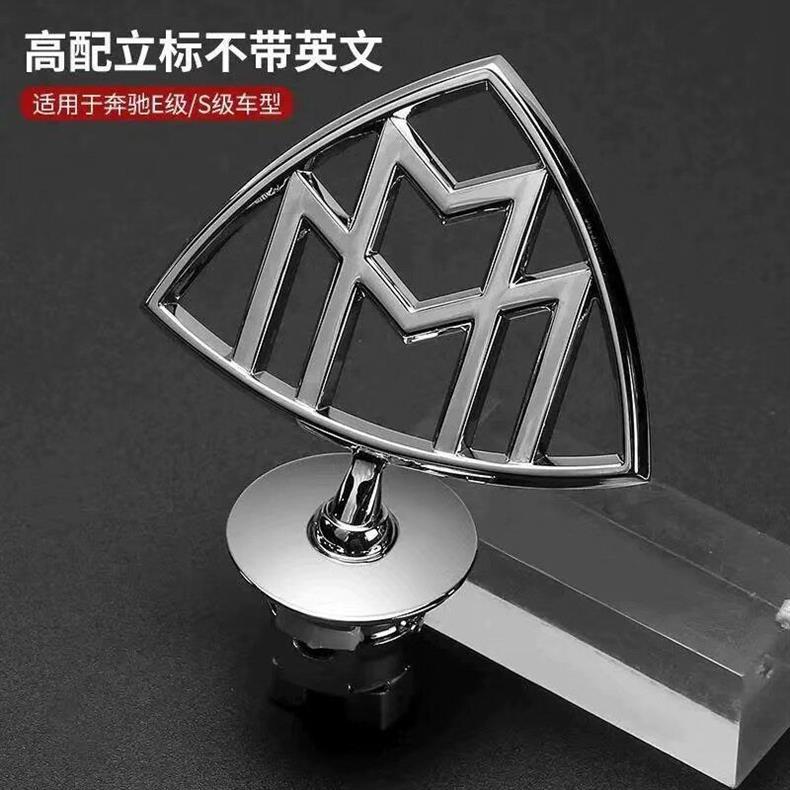 Maybach emblem, Mercedes-Benz Maybach emblem, specifically for S480, S450, GLS480, S-Class, and E-Class models; original factory emblem