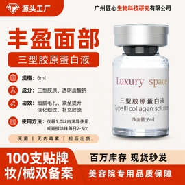仪器导入原液;冻干粉;贴片面膜
