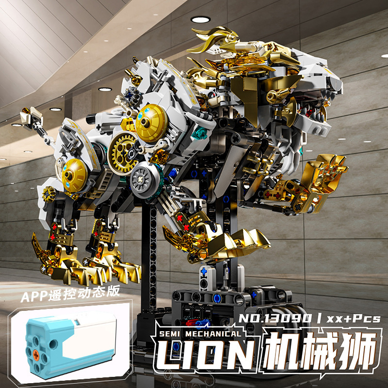 Meiji 13090 機械式ライオンクジラ可動モデル子供用組み立てビルディングブロック男の子知育玩具クロスボーダー|undefined