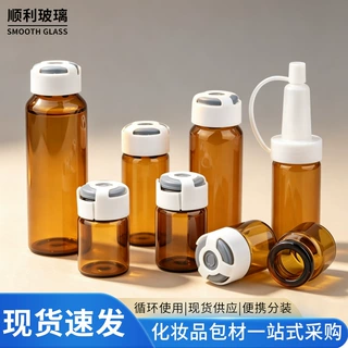 现货速发3ml-30ml医美西林瓶电镀工艺加厚冻干粉瓶精油乳液分装瓶