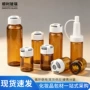 电镀加厚工艺3ml-30ml分装瓶