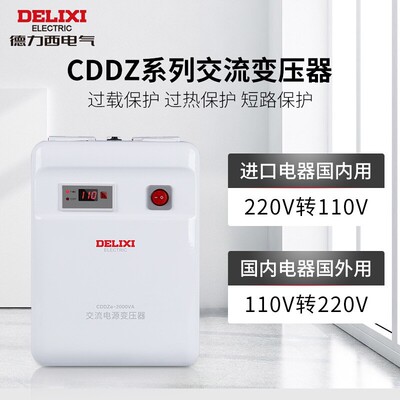 Трансформатор, блок питания, 220v, 110v, США, 3000W