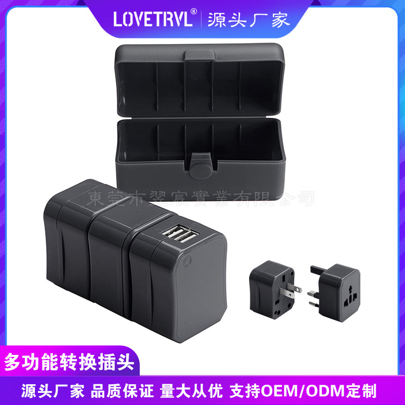 三合一转换插座 多国通转换插座 多用转换插座 多功能旅行插座