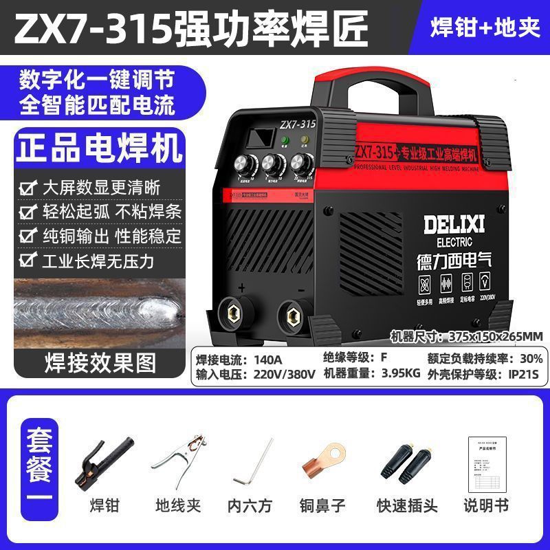 315 soldadora eléctrica de alta potencia de doble voltaje industrial 400 sitio de construcción portátil de soldadura de tres manos conjunto completo