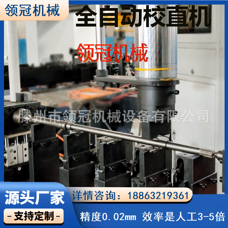 60吨单臂校直机圆钢传动轴矫直机胶辊开平辊螺栓半轴自动校直机