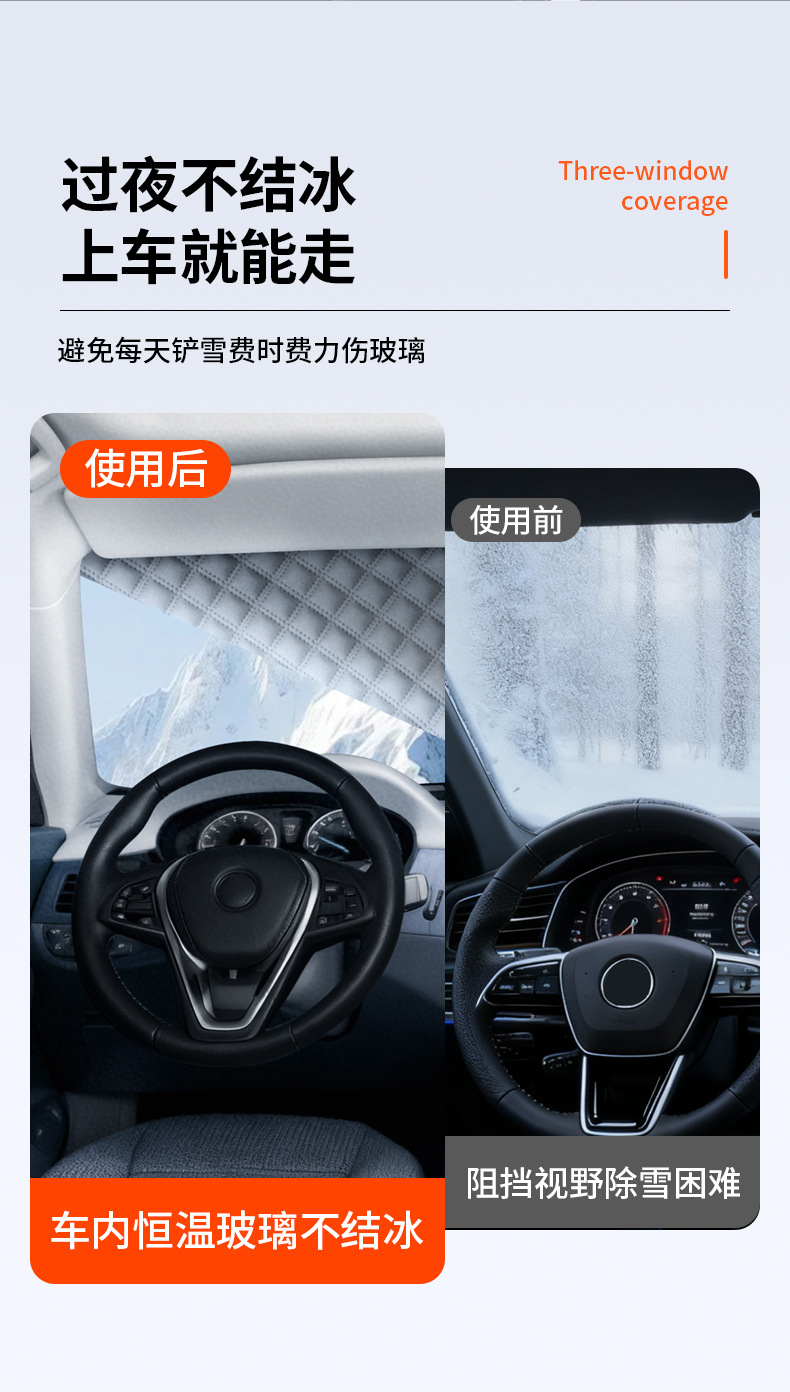Car Snow Shield, Front Windshield, Snow Cover, Anti-Frost, Front Side Window, Winter Supplies, Exterior Car Cover, Sunshade