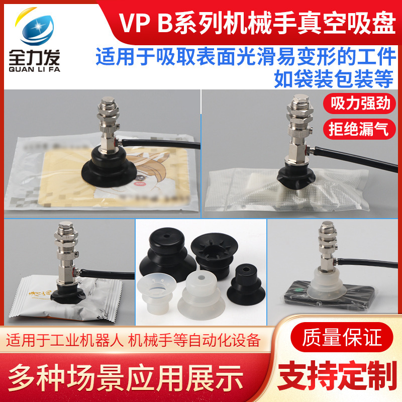 全力発ロボット真空吸盤VP-10/20/30/40/50二重工業ロボットエア吸盤|undefined