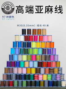 �߶ˁ��龀0.35mmƤ���ֿp���AϞ���ֹ�diy������97ɫ�p�x��
