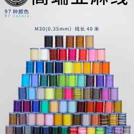 高端亚麻线0.35mm皮革手缝线圆蜡线手工diy编织线97色缝纫线