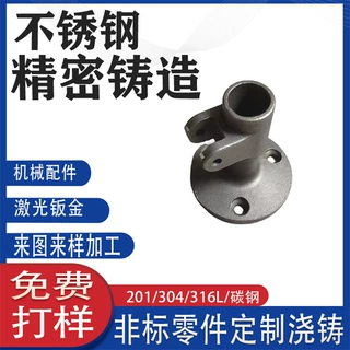 304不锈钢精密铸造件316硅溶胶铸钢铸铁非标定制加工五金机械配件