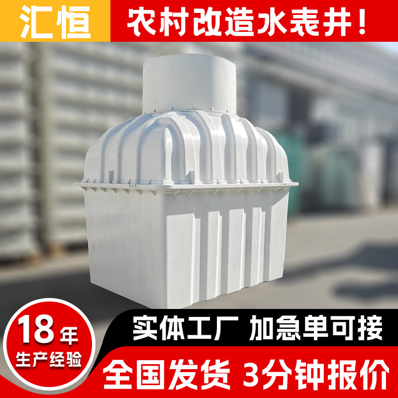 Fiberglass Smc Water Meter Well Box Municipal Engineering Rural Composite Resin Well Valve Inspection Well Corrosion-Resistant