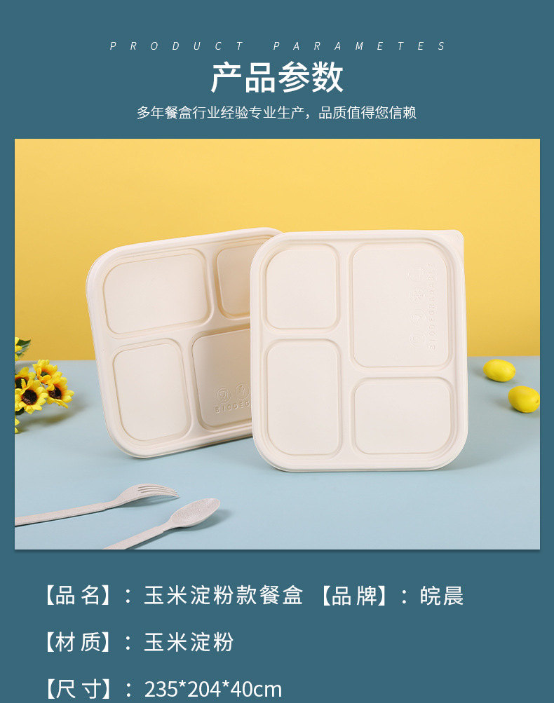 G-_桌面_语蕊第2版详情页-餐盒-蒋瑜璠_05