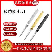 【源头厂家】户外多功能小刀钥匙扣破窗锤刀具组合多用水果刀迷你