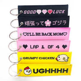 现货日文英文运动航天飞行双面刺绣LOGO航空钥匙扣背包挂件