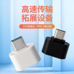 Otgアダプタtype-cマイクロアンドロイド変換ヘッド携帯電話タブレットキーボードアダプタ2.0