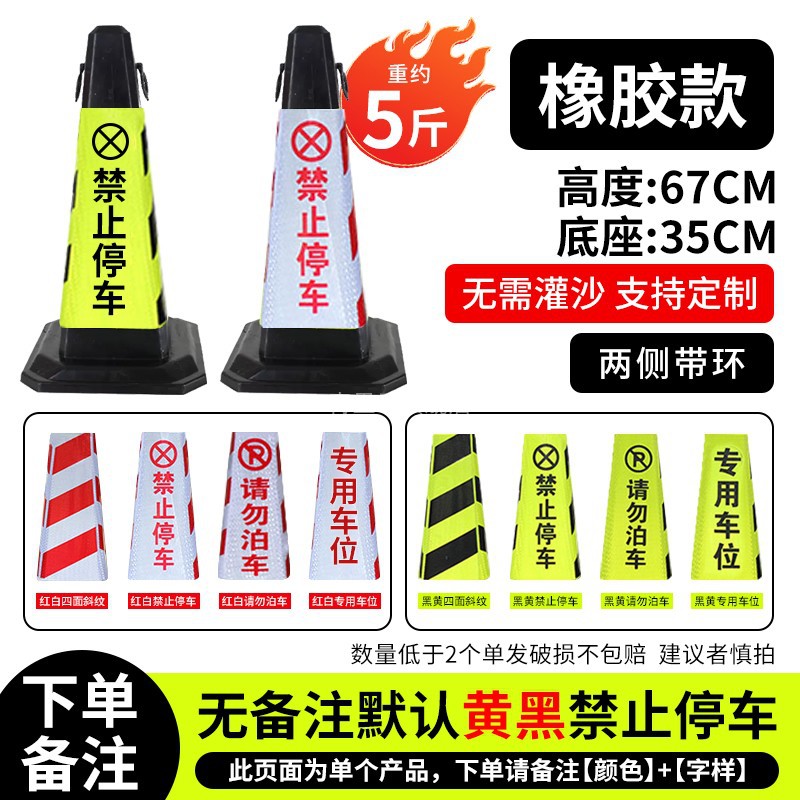 [고무] 사각콘, 양쪽 고리높이 70CM, 무게 2.5kg