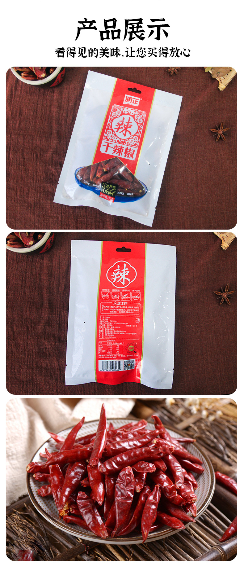 50g干辣椒_10.jpg