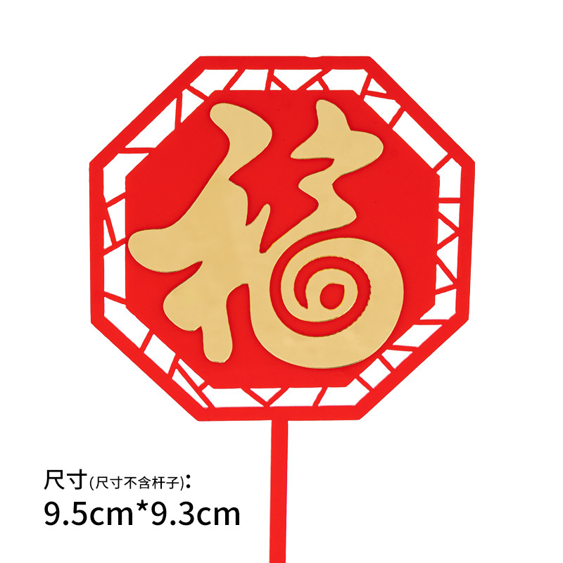 Xiangyun traje pastel decoración cumpleaños plug-in cumpleaños bandera 10 paquete Grúa de acrílico de doble capa