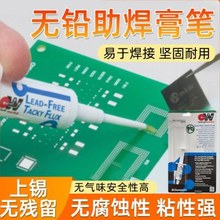 CW8700�o�U������PITW�τ���Chemtronics�����M�ں���BGA���a��