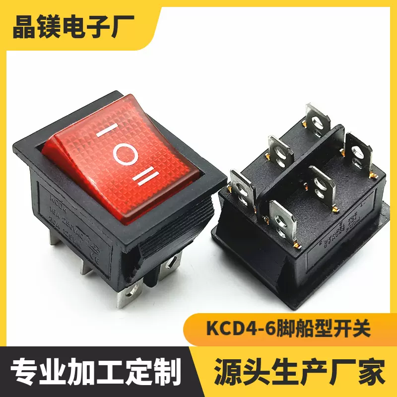 生产KCD4船型开关 6脚3档带LED灯翘板开关六脚双通正反转电源开关