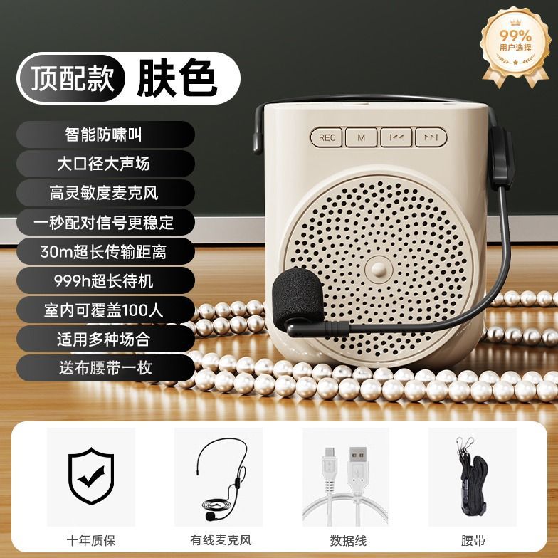 Megáfono Portátil Mini H5 de Plásticos con Conexión Bluetooth