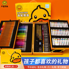 D.DUCK Yellow Duck Paint Set Drawing Gift Box Art Tools Birthday Gift for Girls and Boys June 1st Gift