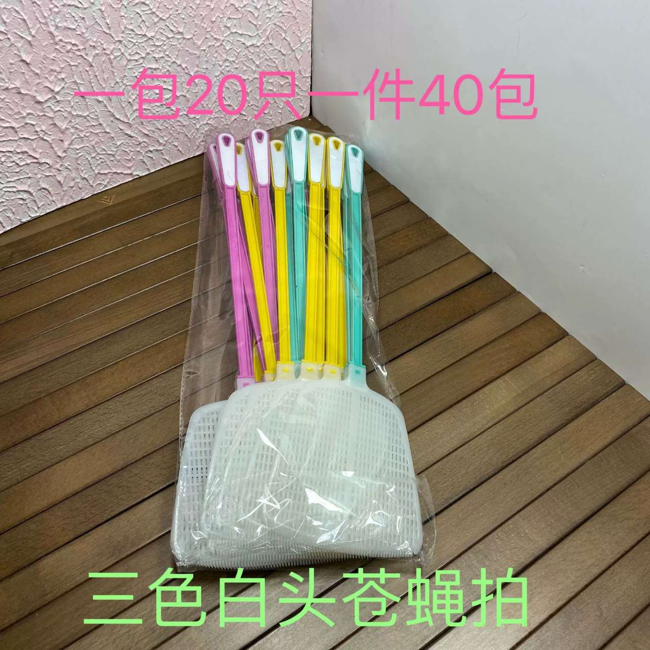 Fly Swatter for Home Use, Long Handle Manual Fly Swatter, Large Old Style Plastic Fly Killer with Thickened Catching Device