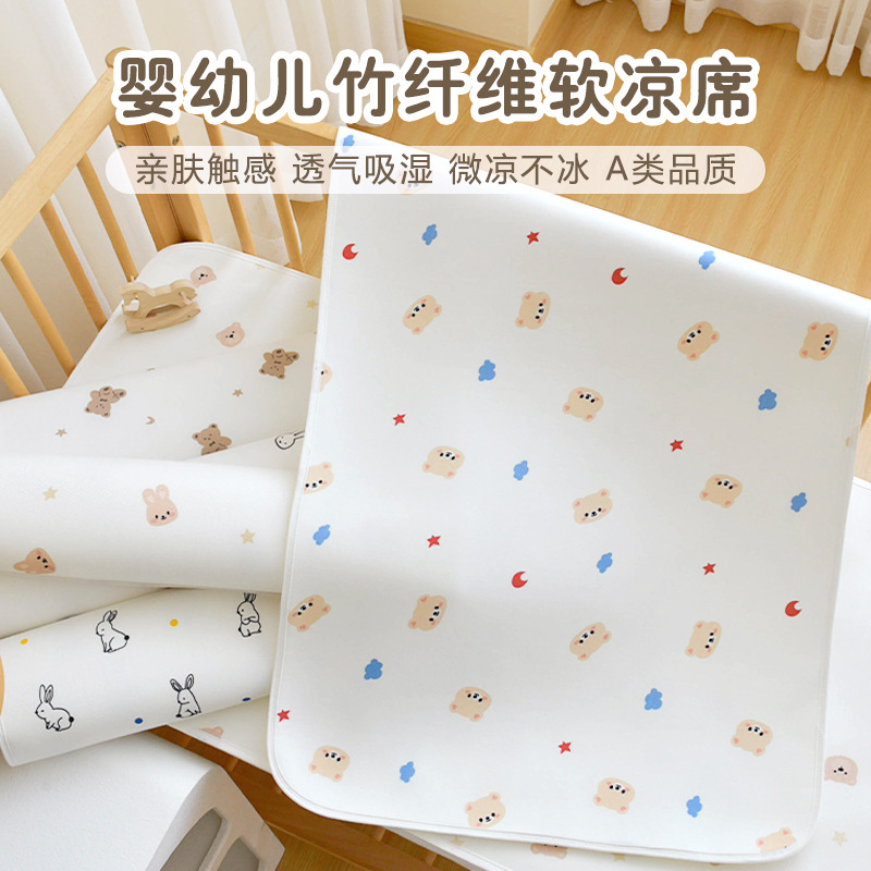 Baby Bamboo Fiber Mat Newborn Baby Cool Soft Mat Kindergarten Children Ice Silk Bed Sheets Mat
