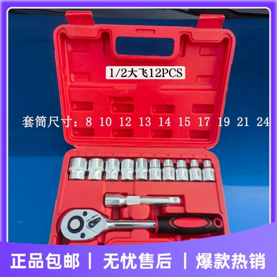 Set, Labor-Saving Quick Repair Socket: Mühərrik tənzimləmə alətləri