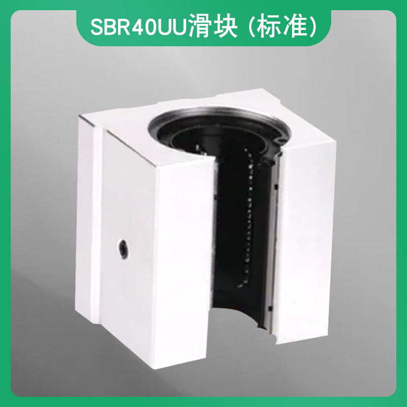 SBR40UU 슬라이더 (표준)