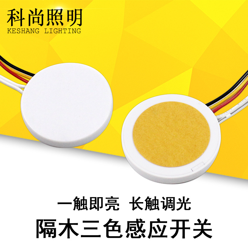 Трехцветный индукционный перекл