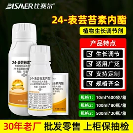 杀虫剂;杀菌剂混剂;植物调节剂