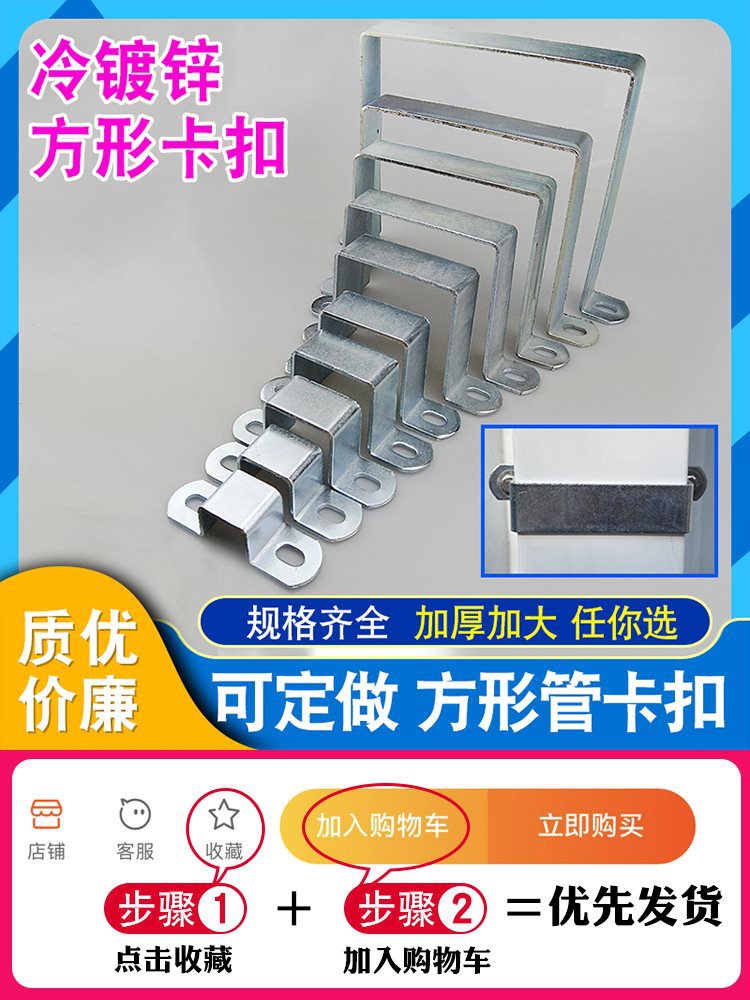 镀锌几字型固定件 U形角码方管卡直角卡扣方抱箍支架90度加厚