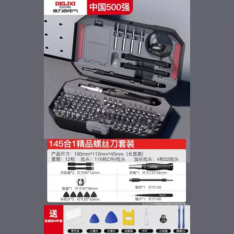 145-piece screwdriver set + free 8-piece disassembly kit