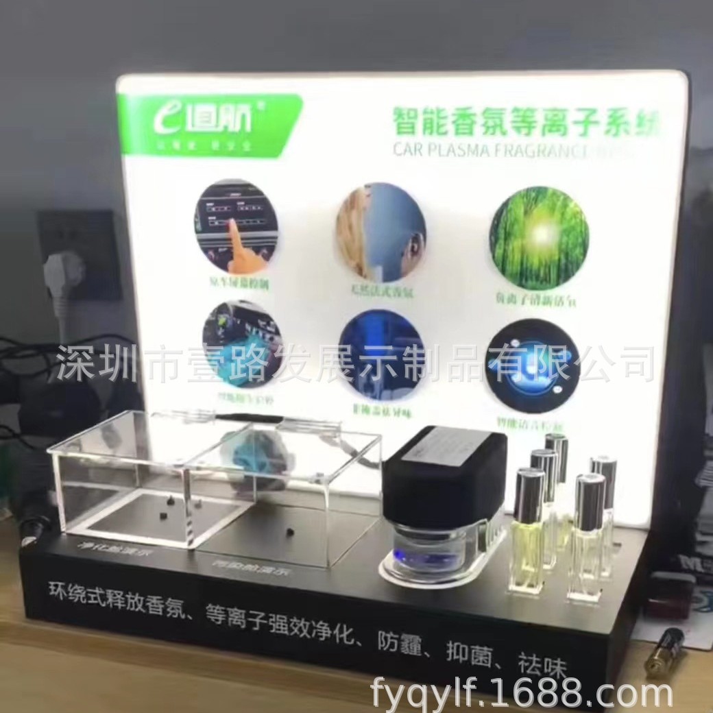 亚克力智能车载香氛等离子系统香薰展示架展示柜香薰演示展架灯箱