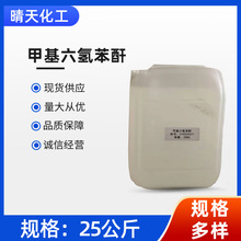 ��������Ʒ �oɫ͸�� �׻����䱽��  ���˘�֬�����̻���25kg/Ͱ