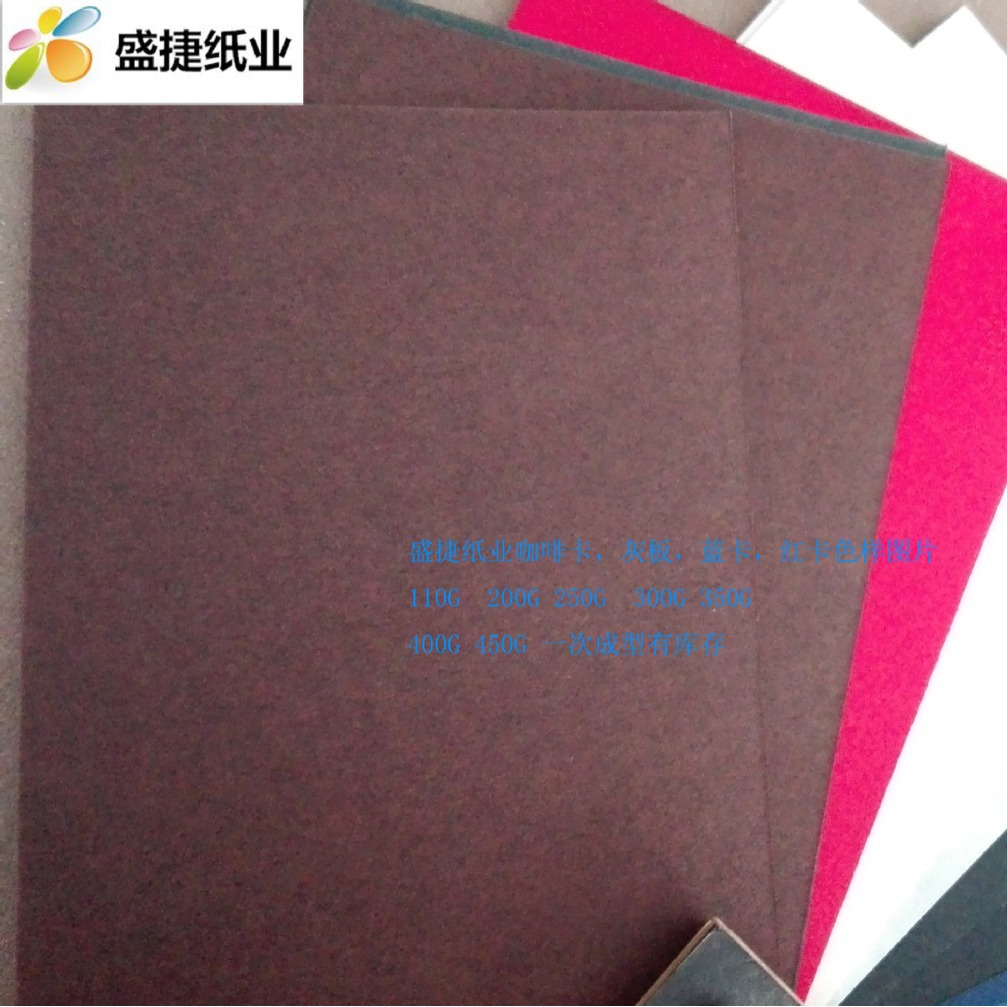库存批发全木浆灰色卡纸110G-450G/烟灰色卡纸/原浆浅灰色卡纸