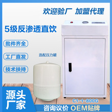 C1商用400G直饮净水器 ro反渗透净水设备800G大流量逆渗透净水机